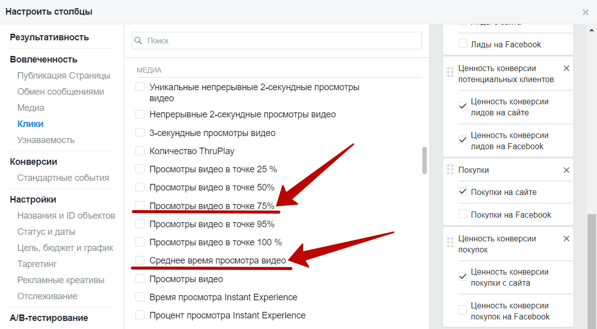 Метрики Facebook – метрики видео Метрики Facebook – метрики видео