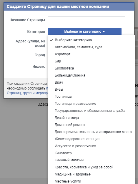 Facebook Business Manager – данные о странице Facebook Business Manager – данные о странице