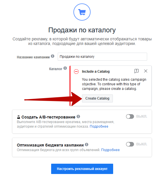 Facebook Business Manager – кнопка добавления каталога продуктов Facebook Business Manager – кнопка добавления каталога продуктов