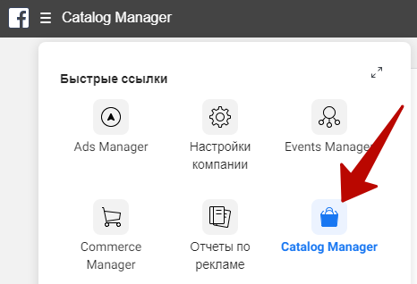 Facebook Business Manager – Catalog Manager Facebook Business Manager – Catalog Manager