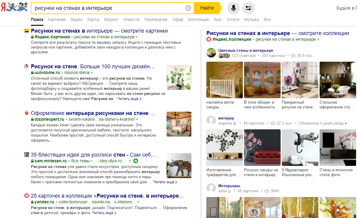 Подбор ключевых слов в Яндекс.Директе – пример информационной выдачи