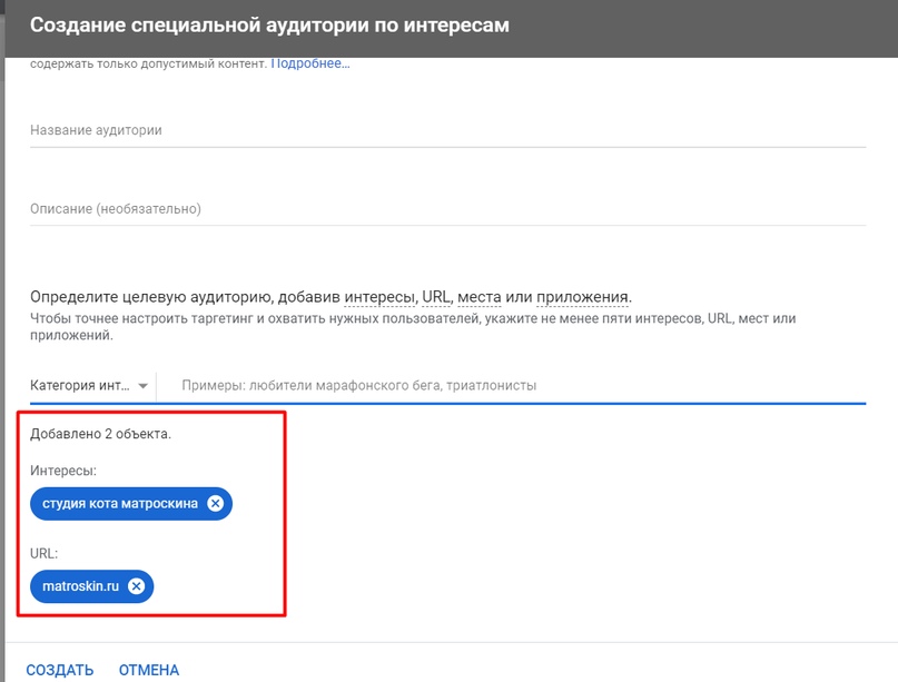Правильная схема рекламы в КМС Google – добавление названий конкурентов
