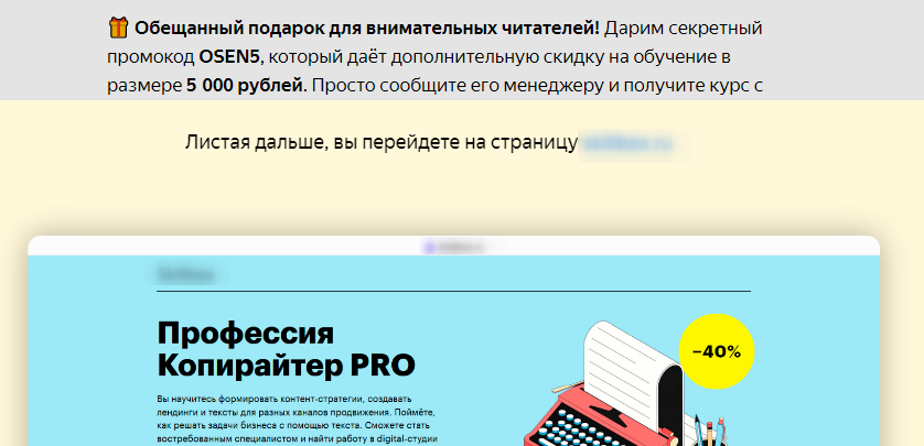 Реклама в Яндекс.Дзен – бесшовный переход на сайт Реклама в Яндекс.Дзен – бесшовный переход на сайт