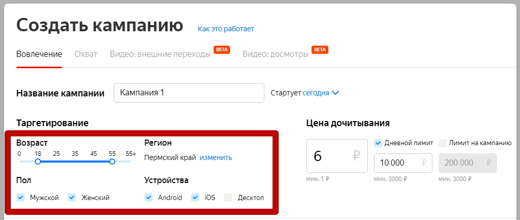 Реклама в Яндекс.Дзен – таргетирование Реклама в Яндекс.Дзен – таргетирование