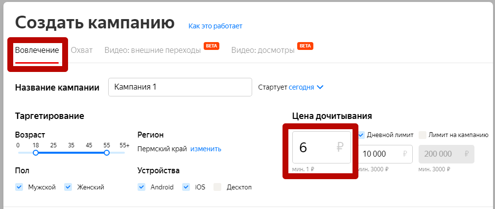 Реклама в Яндекс.Дзен – настройки стратегии продвижения Реклама в Яндекс.Дзен – настройки стратегии продвижения