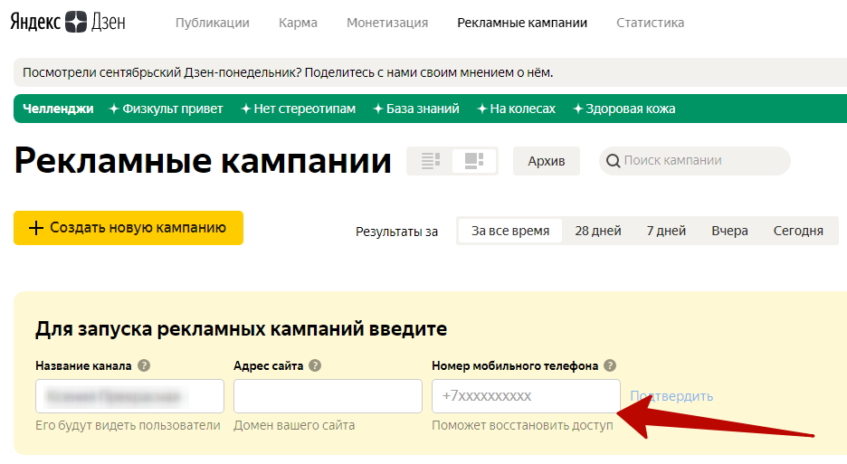 Реклама в Яндекс.Дзен – контакты Реклама в Яндекс.Дзен – контакты