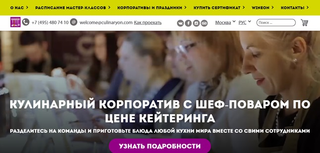 Конверсия сайта и дизайн – подмена для сегмента «Кейтеринг Москва»
