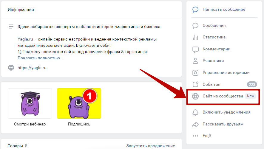 Как сделать имя или слово ссылкой ВКонтакте