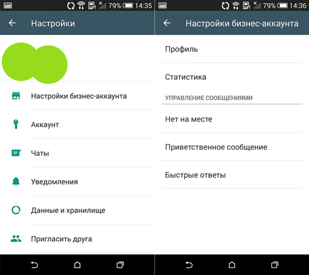 Лидогенерация в WhatsApp – настройки бизнес-профиля Лидогенерация в WhatsApp – настройки бизнес-профиля