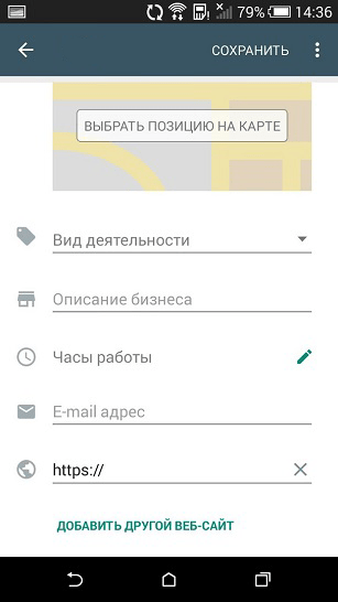 Лидогенерация в WhatsApp – заполнение бизнес-профиля Лидогенерация в WhatsApp – заполнение бизнес-профиля