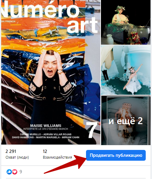 Лидогенерация в WhatsApp – кнопка продвижения публикации Лидогенерация в WhatsApp – кнопка продвижения публикации