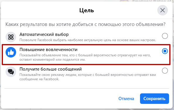 Лидогенерация в WhatsApp – выбор цели для публикации Лидогенерация в WhatsApp – выбор цели для публикации