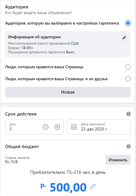 Лидогенерация в WhatsApp – настройки публикации Лидогенерация в WhatsApp – настройки публикации