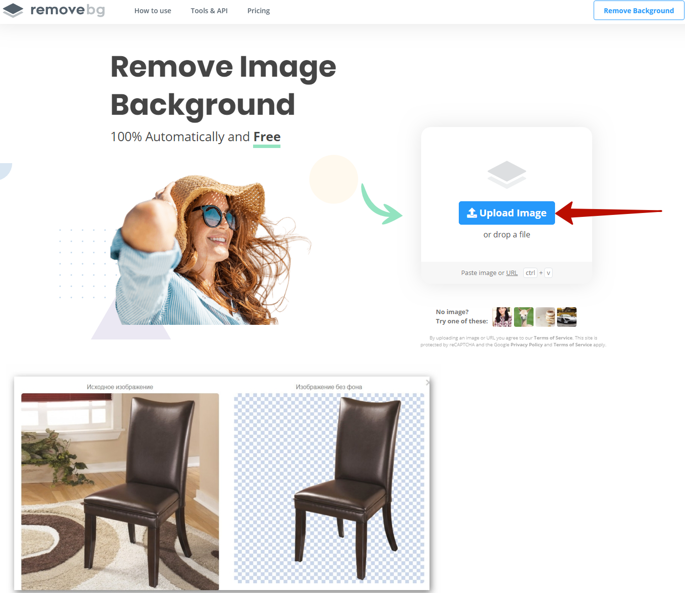 Сервисы для SMM – Removebg Сервисы для SMM – Removebg