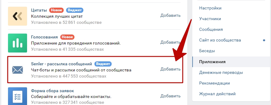 Сервисы для SMM – Senler Сервисы для SMM – Senler