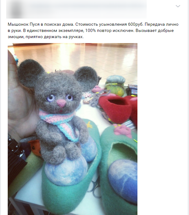 Способы продвижения товара – продажа игрушек ручной работы ВКонтакте