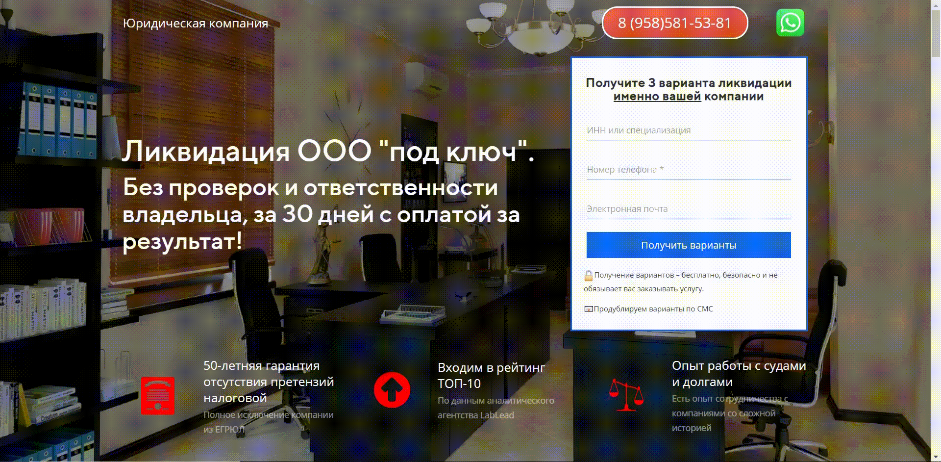 Яндекс.Директ для юристов – пример связок