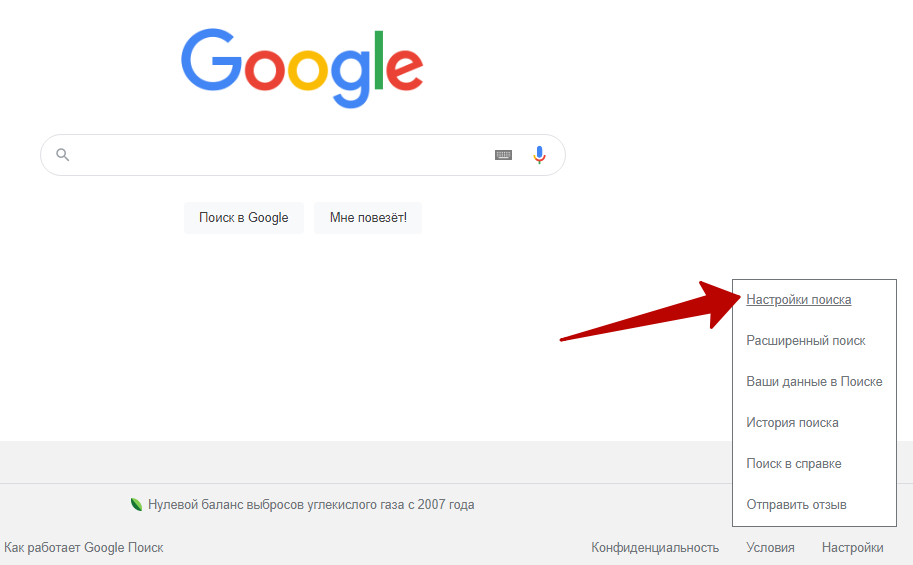 Проверка позиций сайта – настройки аккаунта в Google