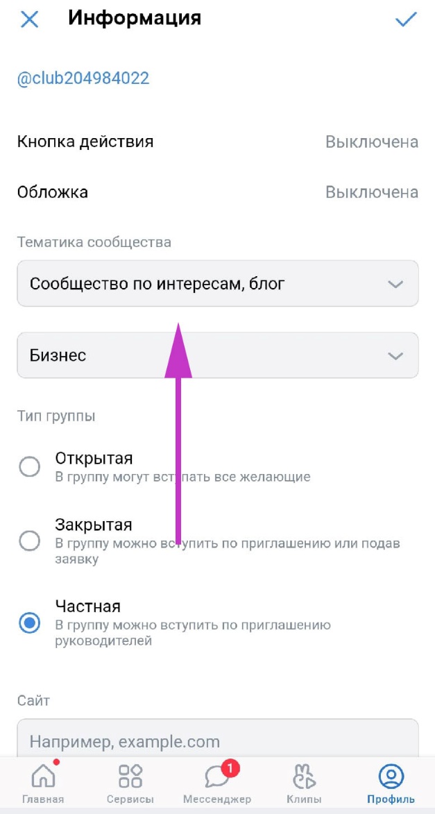 Как Вконтакте группу перевести в публичную страницу