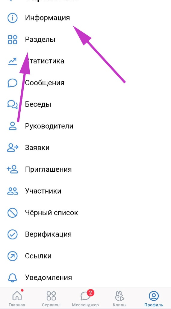 Как поменять аватарку ВКонтакте?