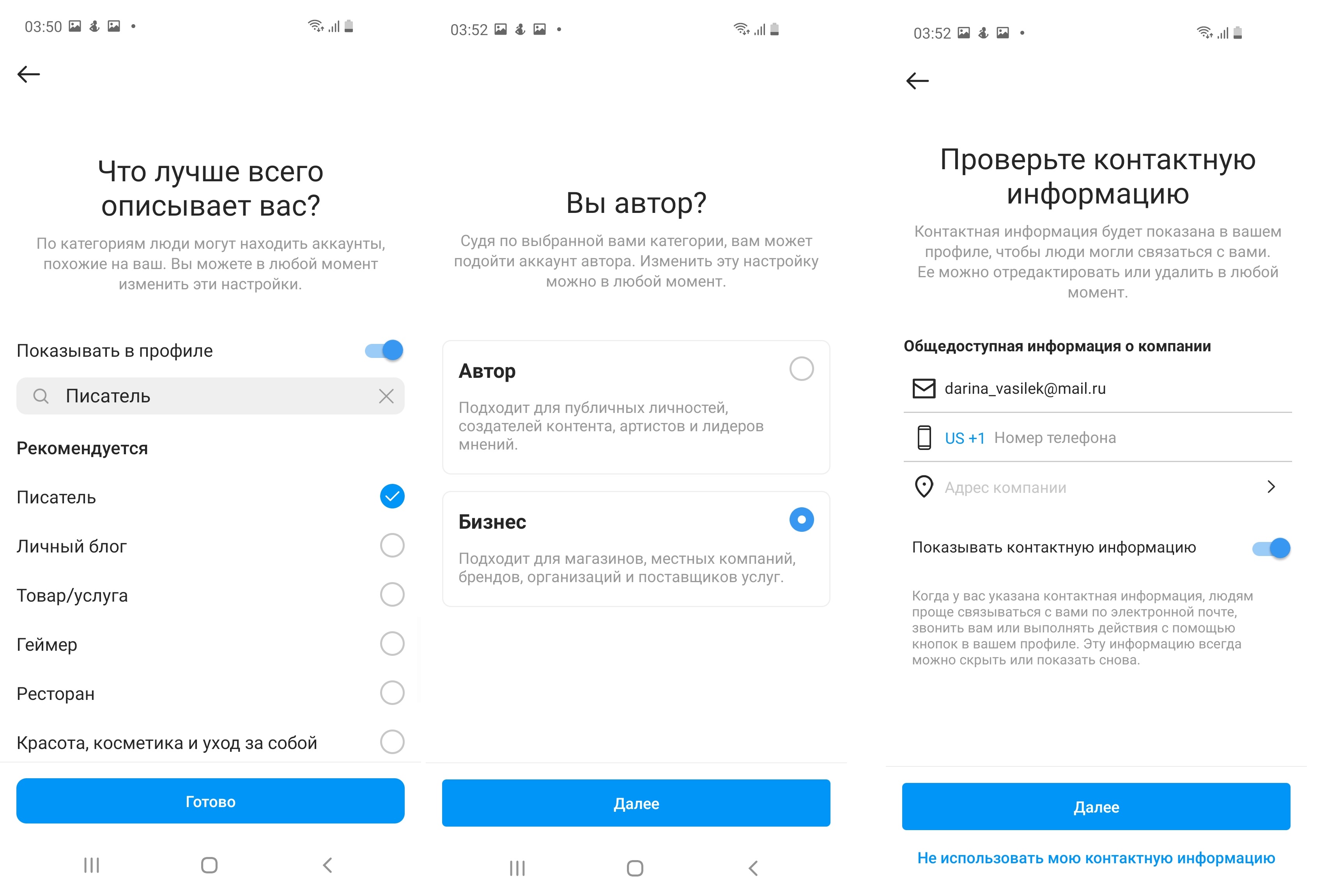 Пошаговая настройка бизнес-аккаунта в Инстаграме