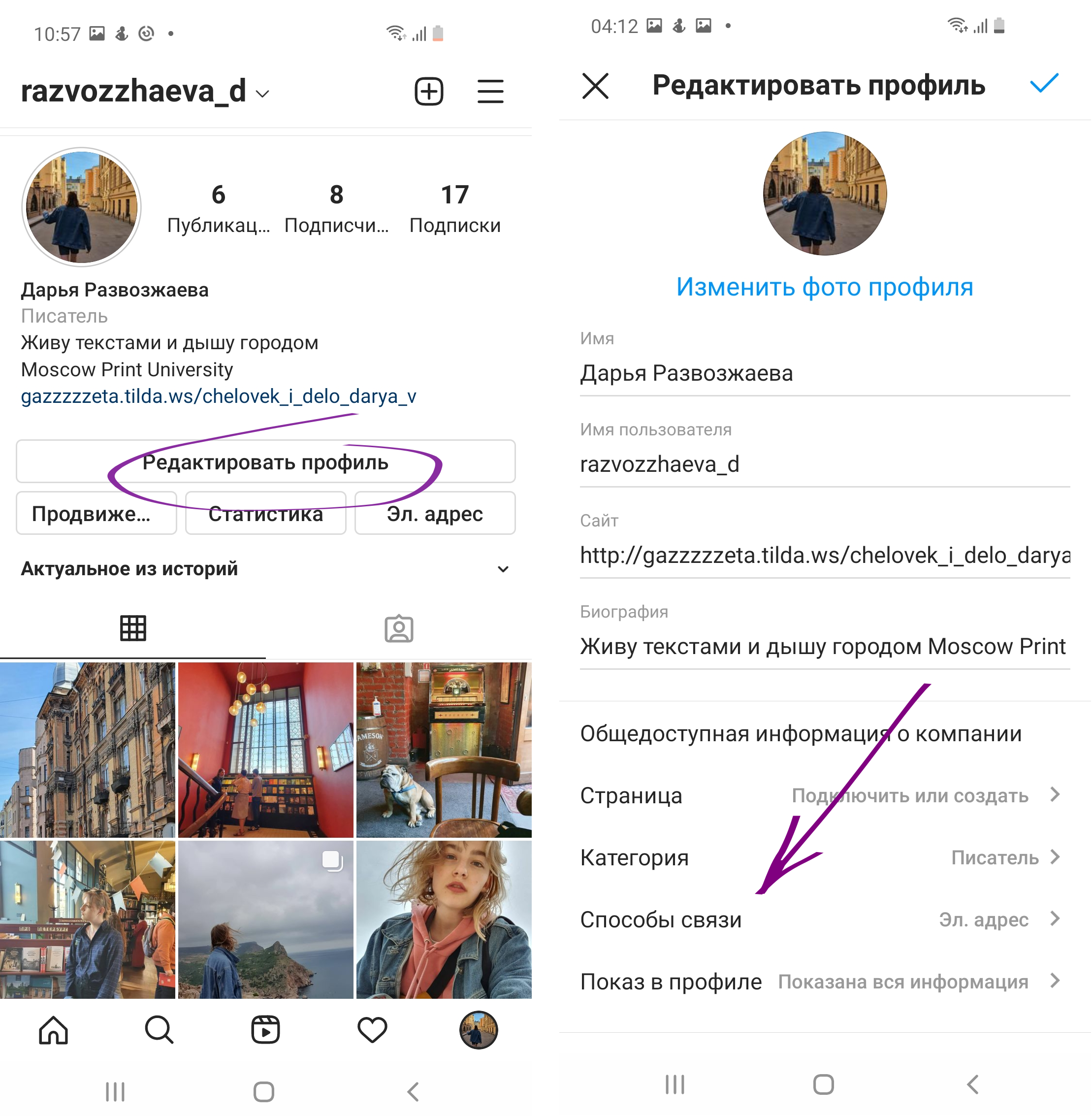 Как редактировать бизнес-аккаунт и добавить способы связи