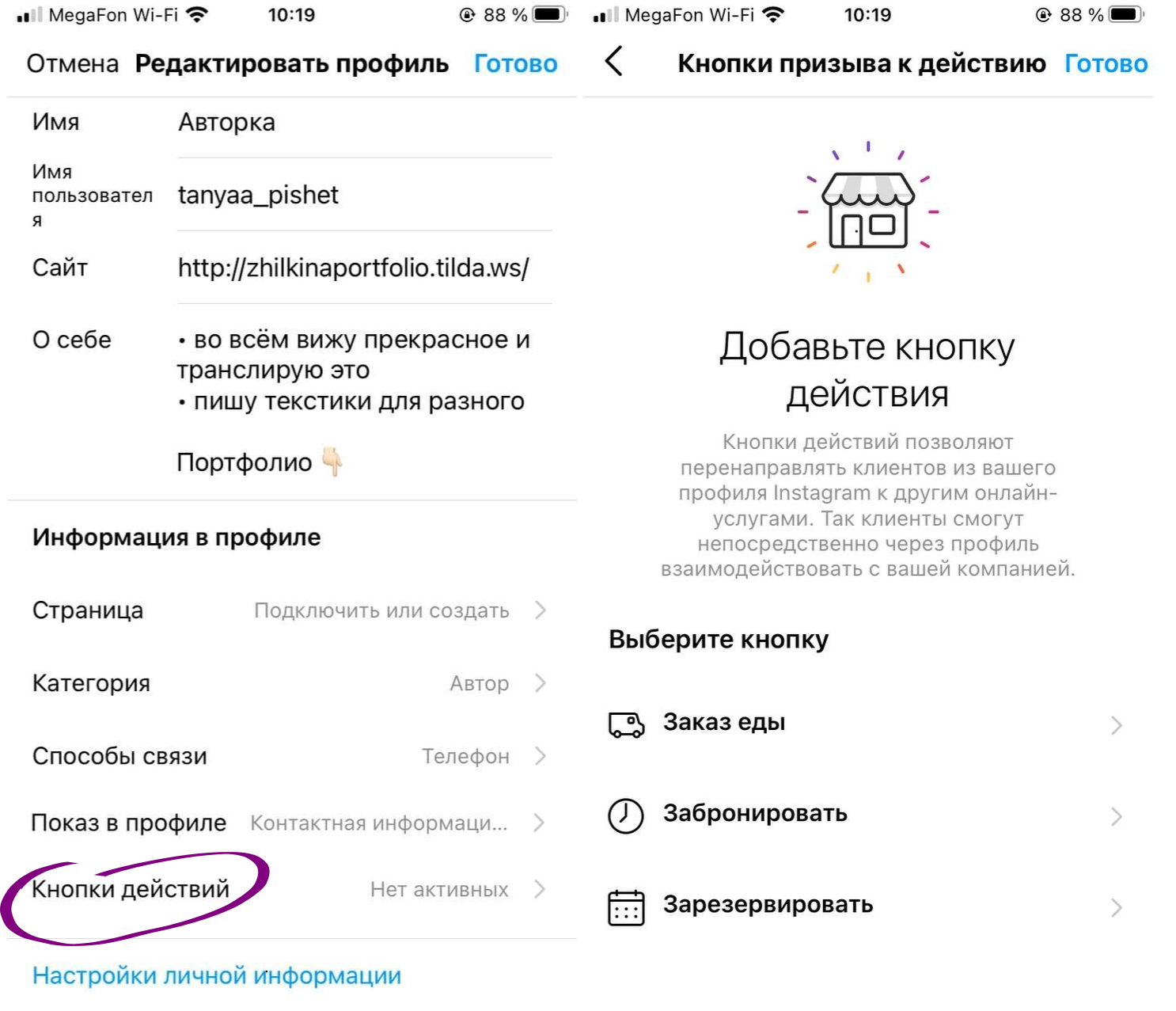 Как активировать кнопку действия