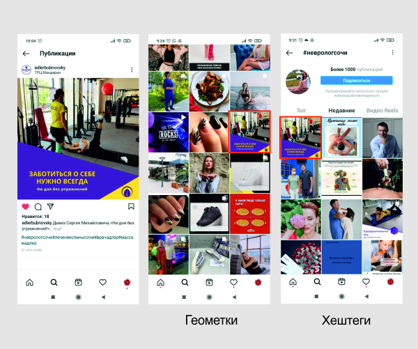 Проверка отображения поста по геолокации и хештегу
