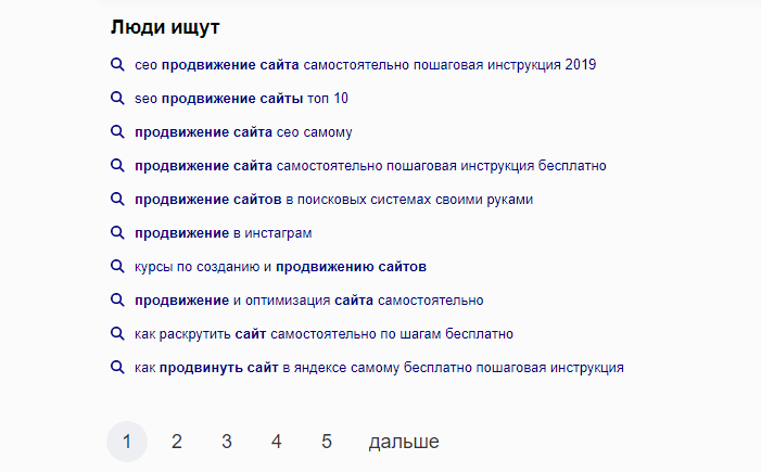 Похожие запросы в Яндексе