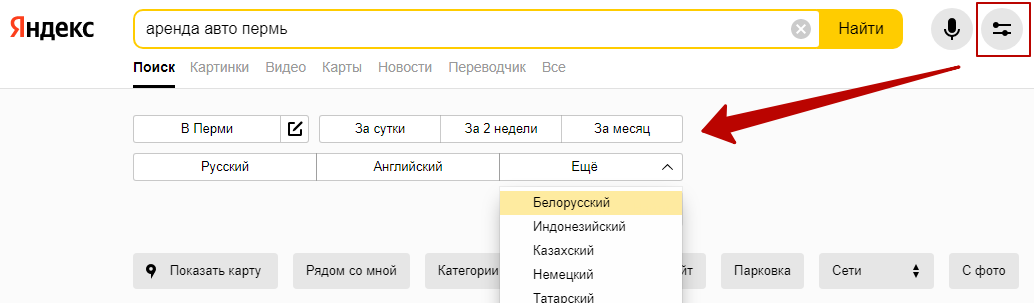 Расширенный поиск в Яндексе