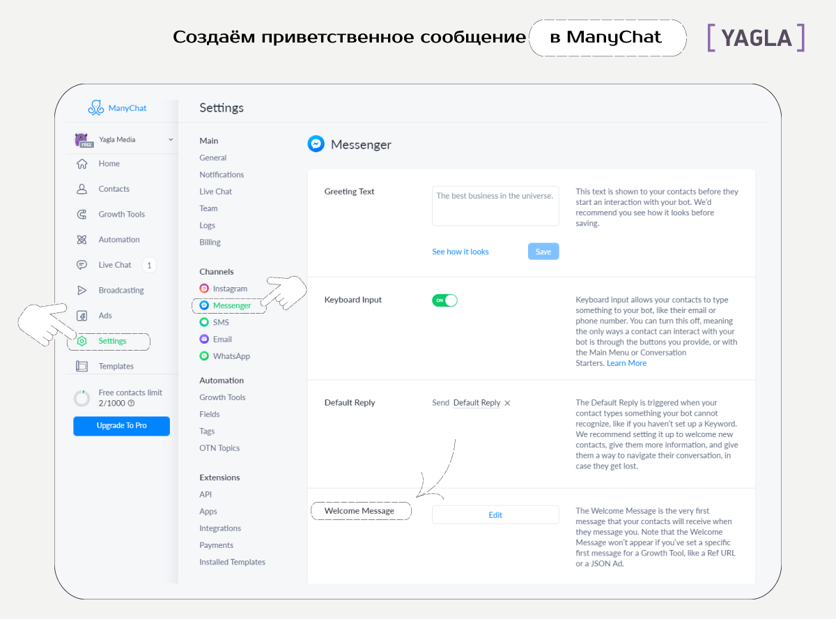 Интерфейс ManyChat