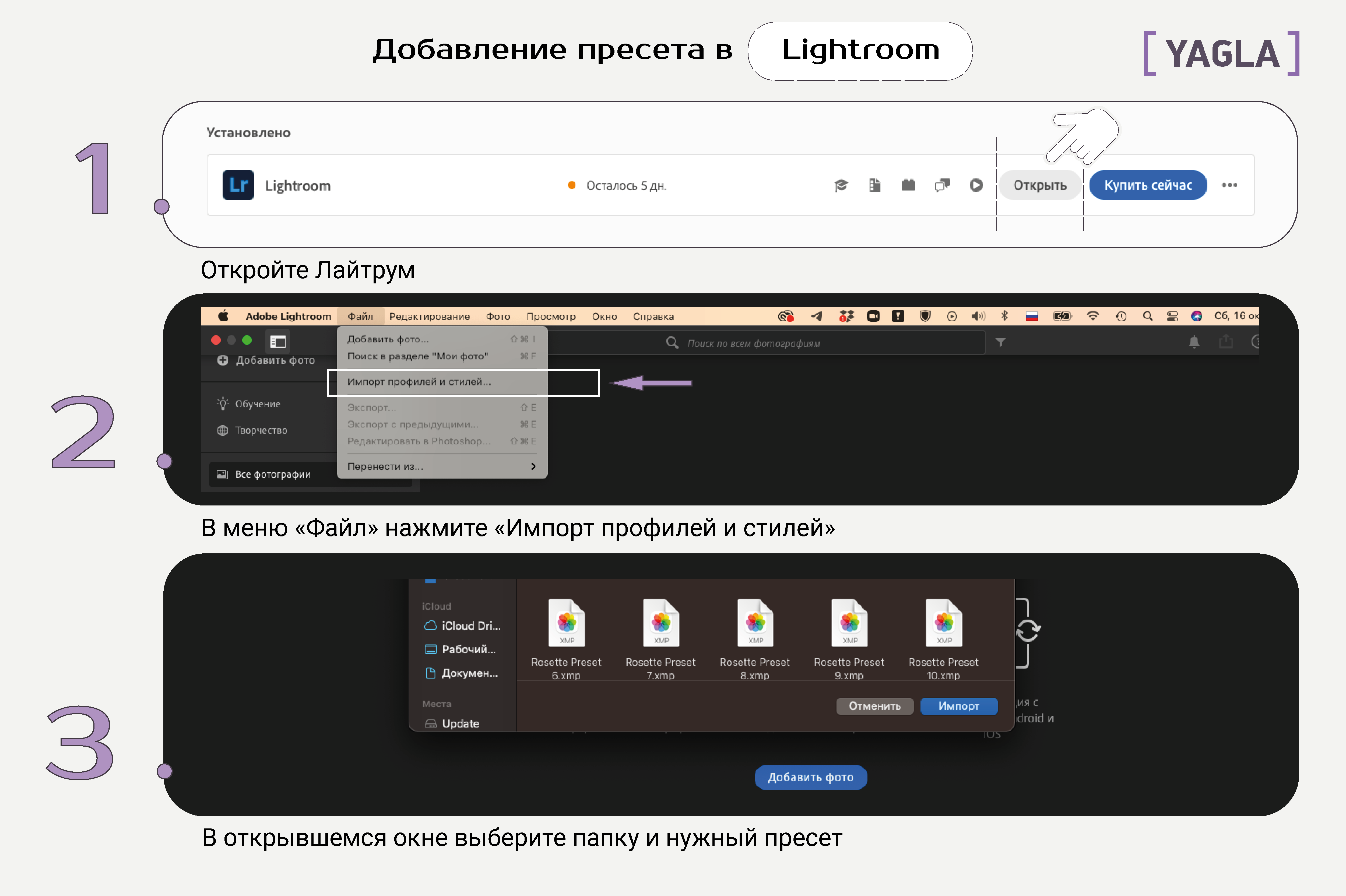 Как из lightroom отправить пресеты на почту