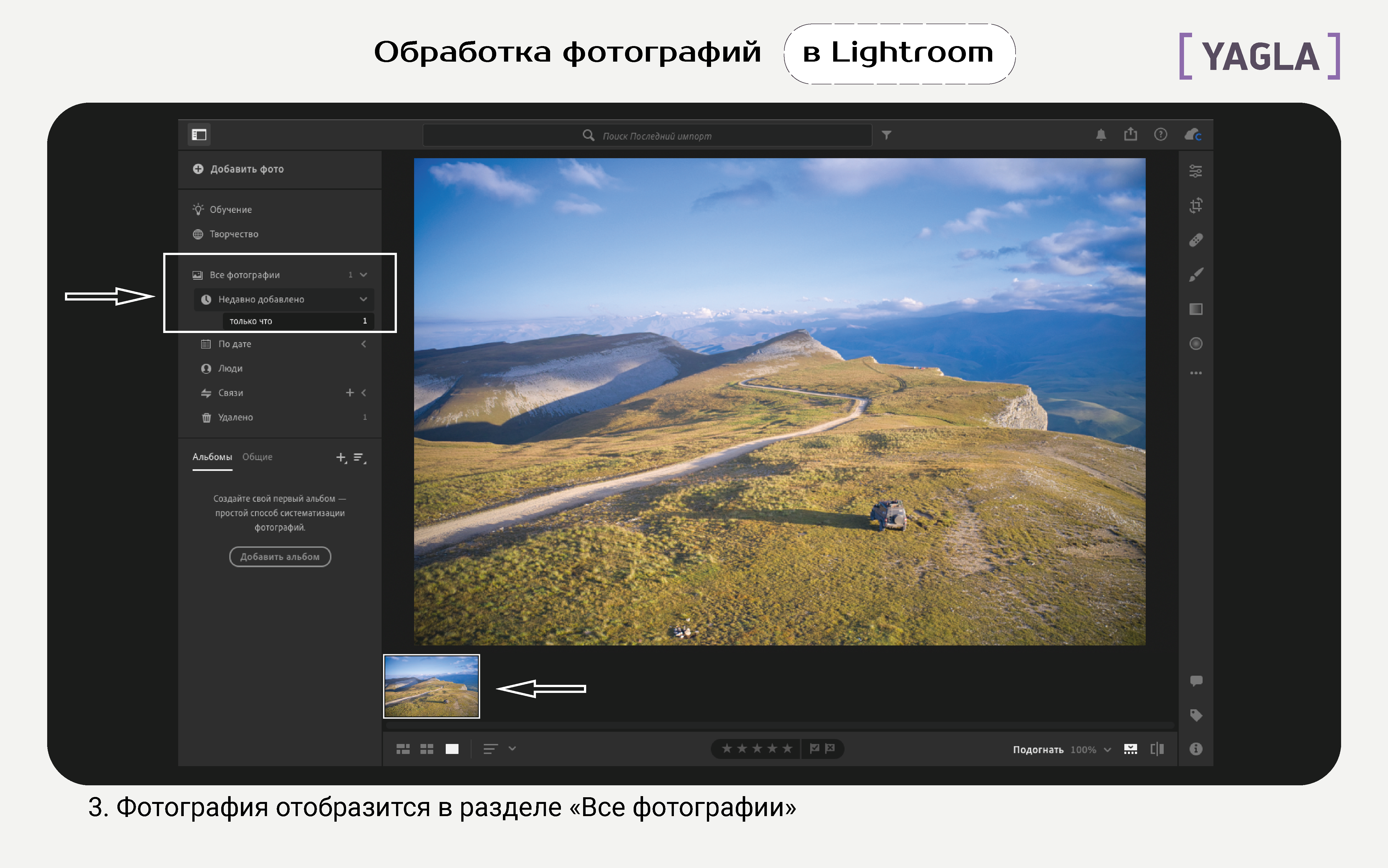 Уроки по Adobe Lightroom от iuraf