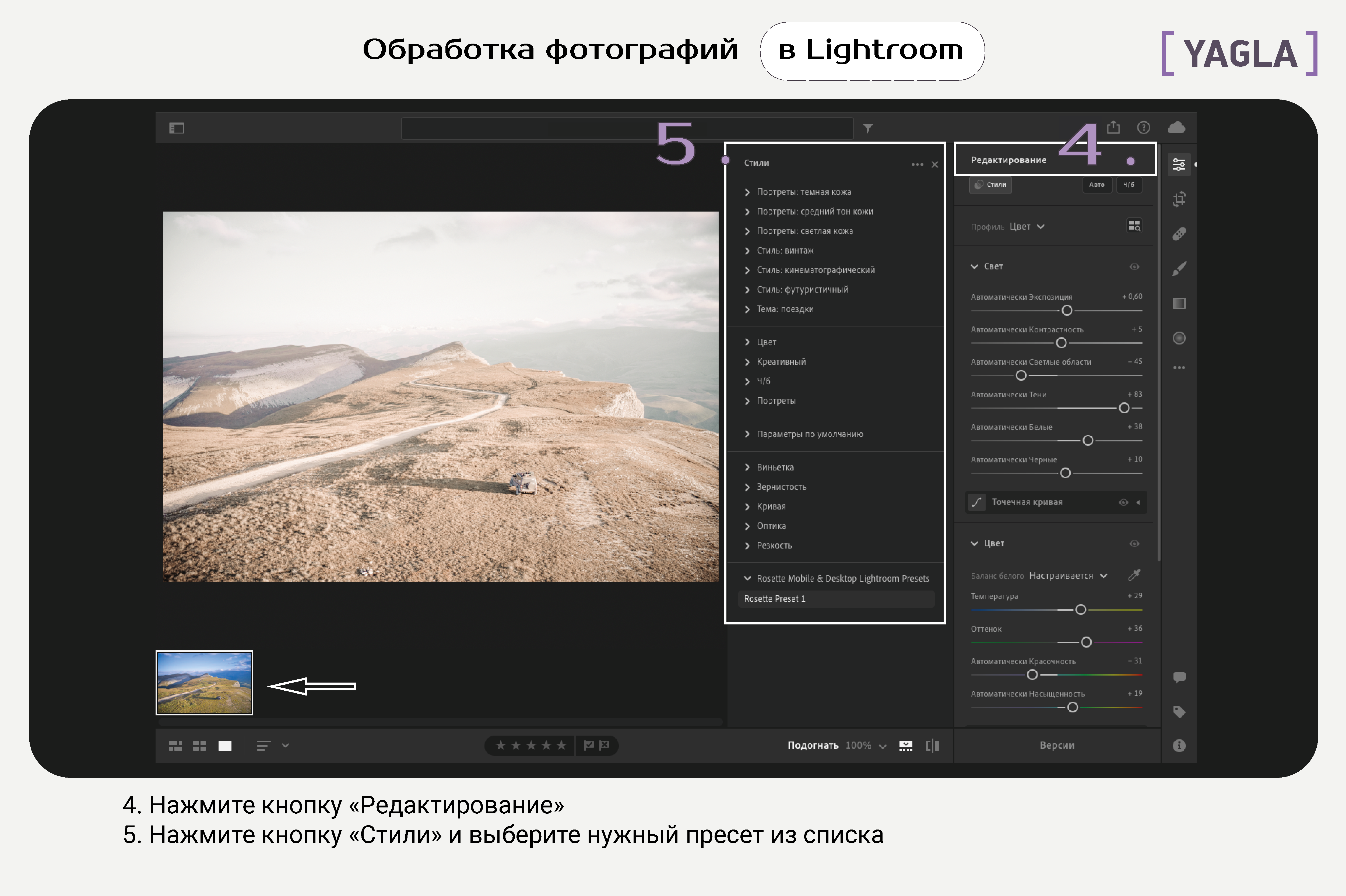 Фильтры lightroom