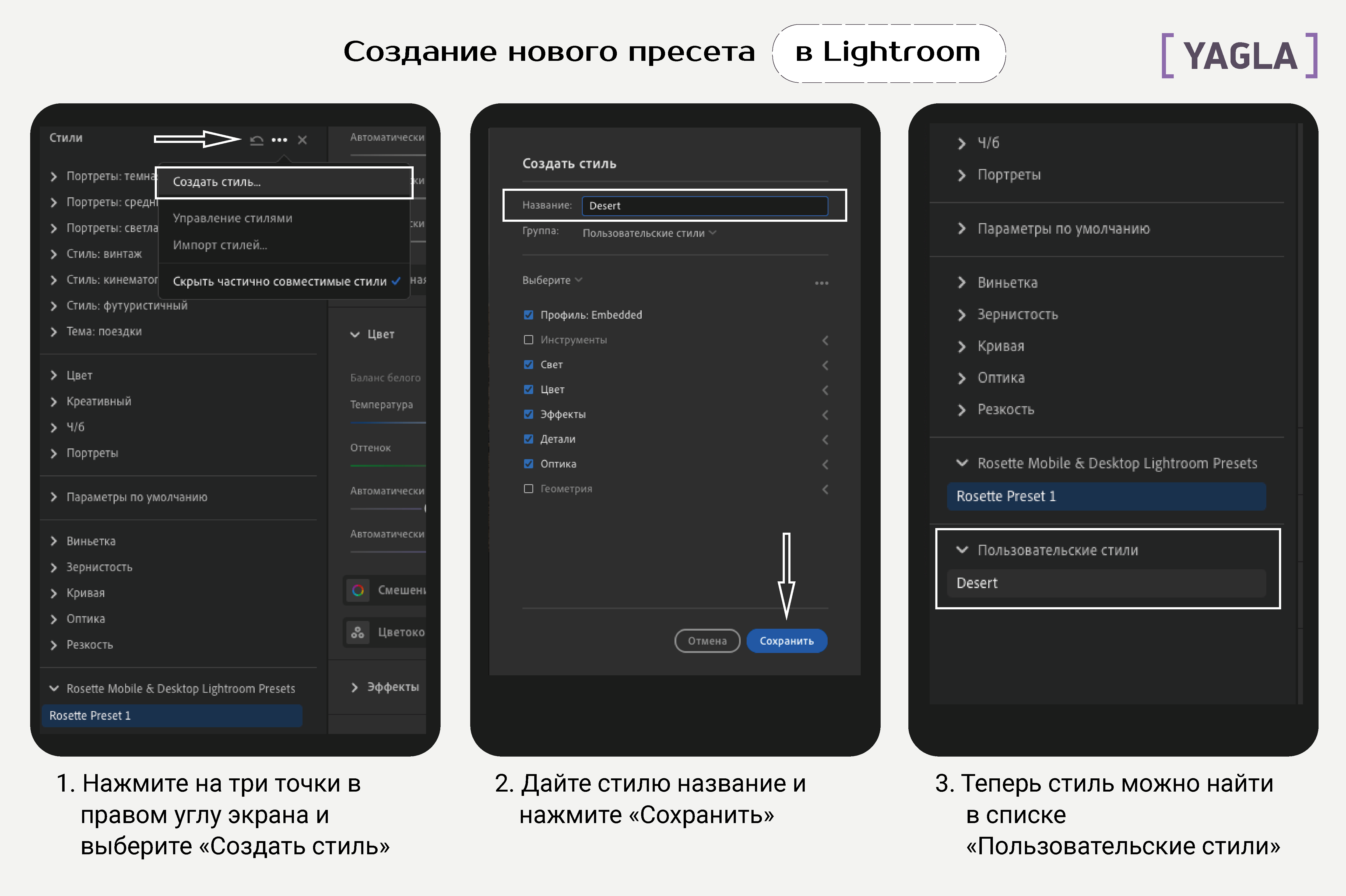 Lightroom звездное небо настройки фото Как правильно добавить пресеты Лайтрум и сделать самому. YAGLA