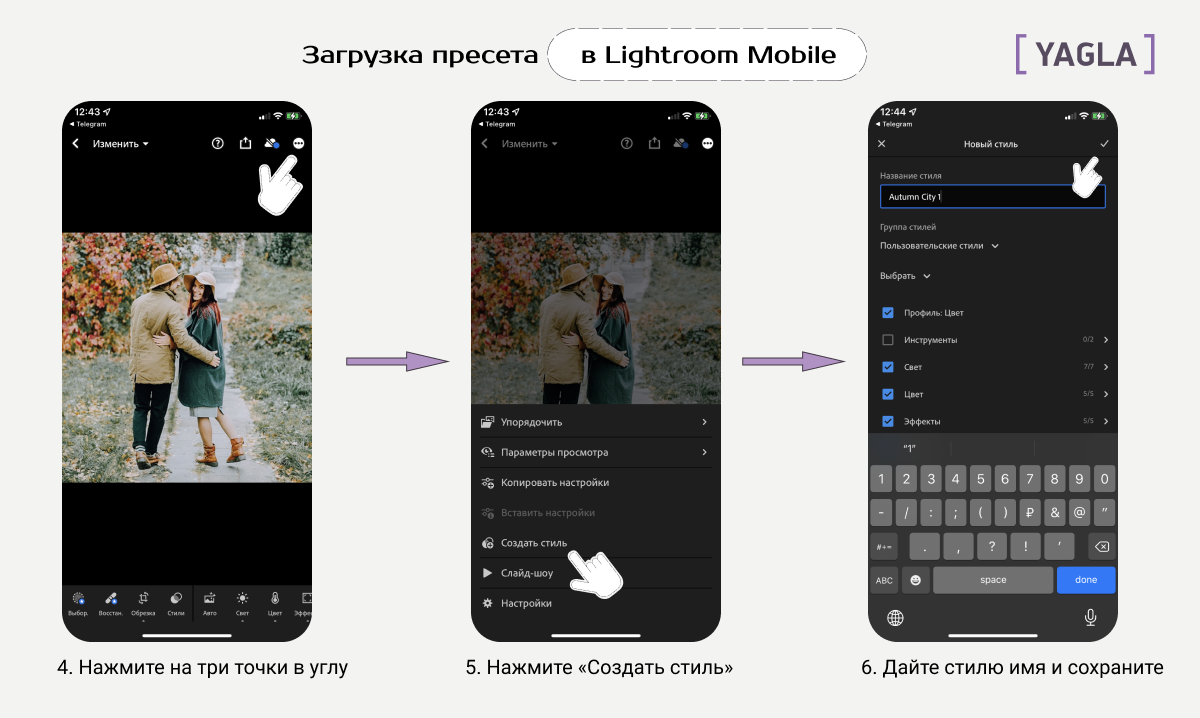 Как создать пресет в lightroom