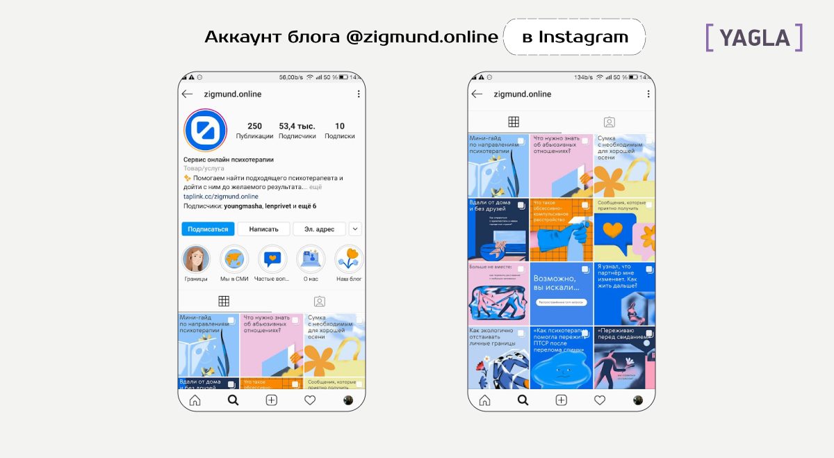 Аккаунт блога Zigmund.Online в Instagram