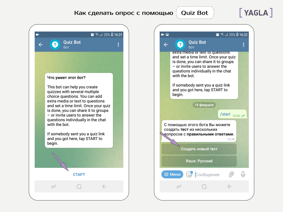Делаем викторину в Telegram с помощью бота Quizbot