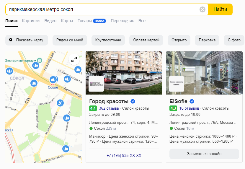 Скриншот Яндекс со сниппетом карт с рейтингами