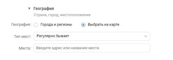 Геолокация в рекламе Вконтакте