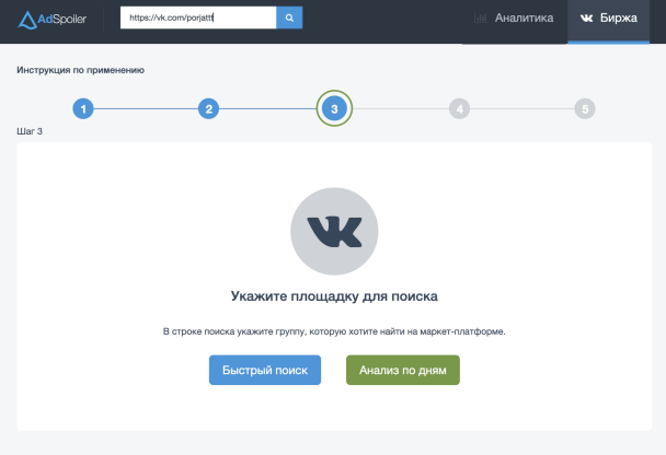 поиск нужного сообщества Вконтакте