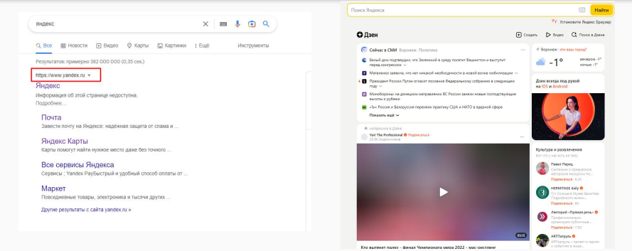 Новая главная страница Яндекса