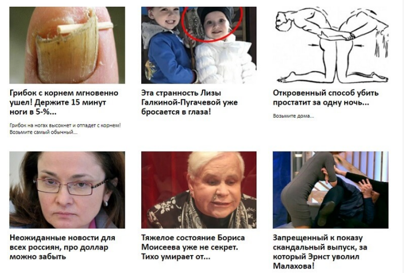 кликбейтные заголовки в Яндекс Директ