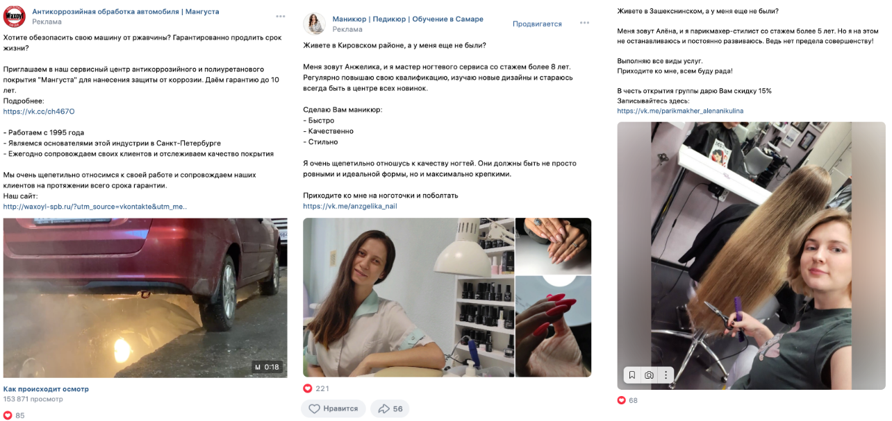 конверсионные примеры использования АИДЫ в рекламе Вконтакте