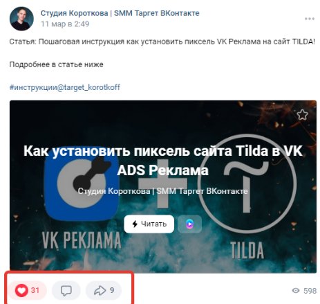 контент в сообществе Вконтакте