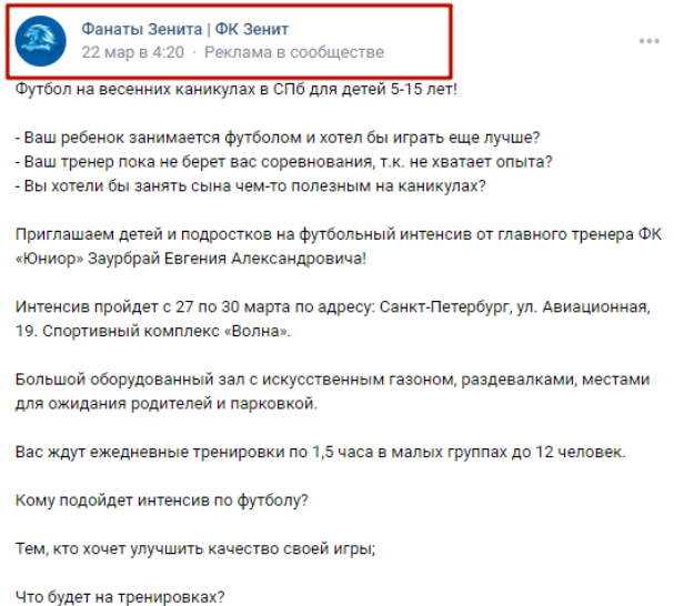 пост в посеве в группе Вконтакте