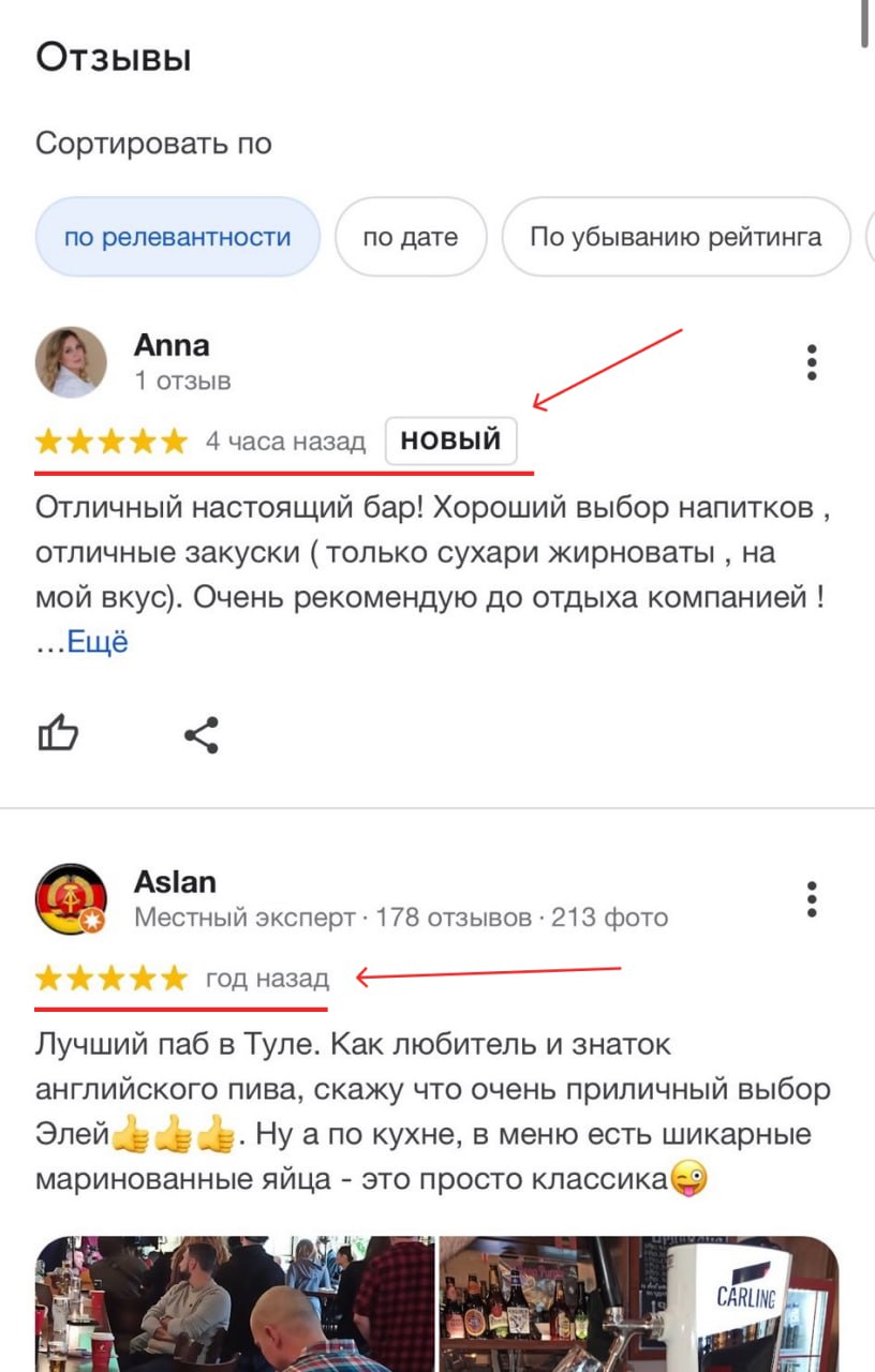Свежий отзыв из России в Google Maps<br>