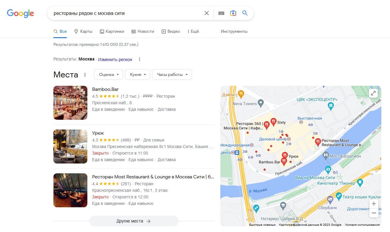 рестораны рядом с москва сити - выдача Google по запросу<br>