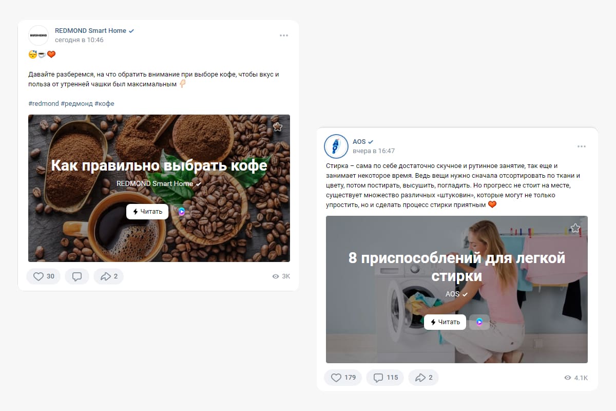 Статьи во ВКонтакте – это как посты в блоге