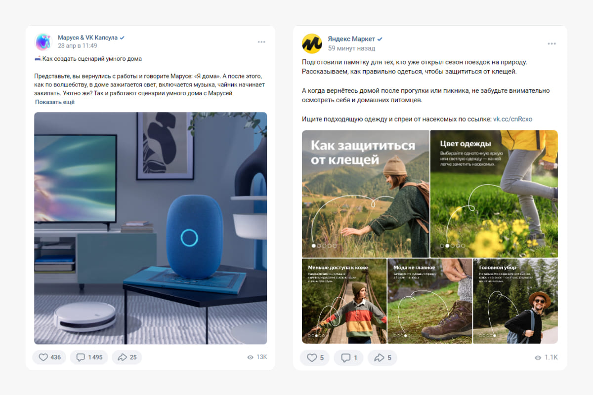 Рекламные инструкции от Маруси и Яндекс.Маркета